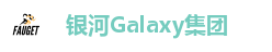 银河Galaxy集团